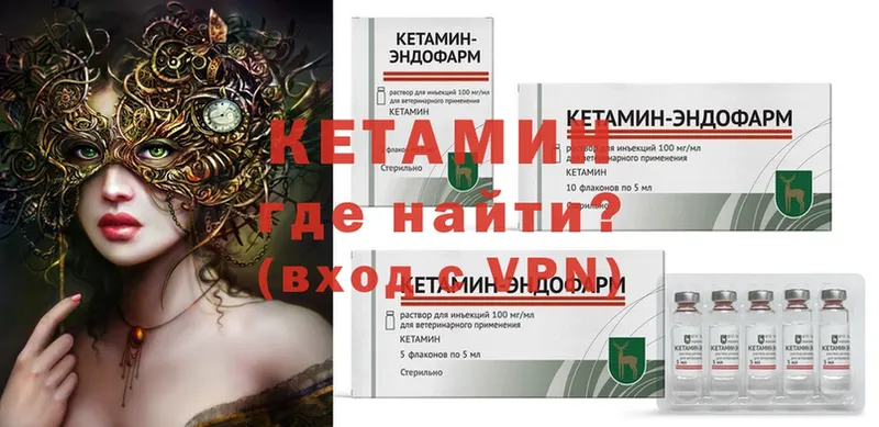 КЕТАМИН ketamine  Алупка 