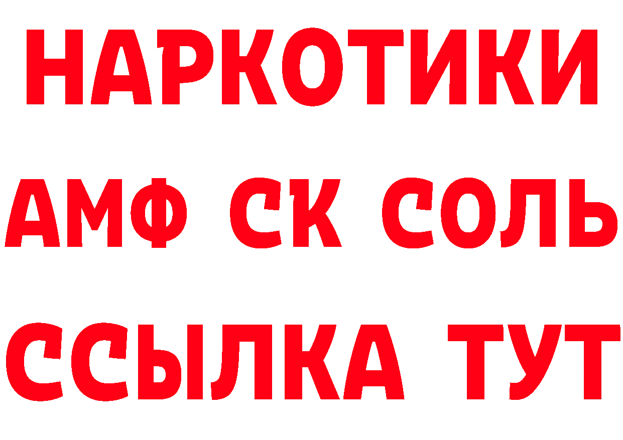 АМФ 97% онион нарко площадка mega Алупка